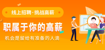 杭州招聘类app